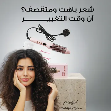 فرشاة حرارية لفرد و تجعيد الشعر شديد التمويج مع هدية مجانية مفاجأة