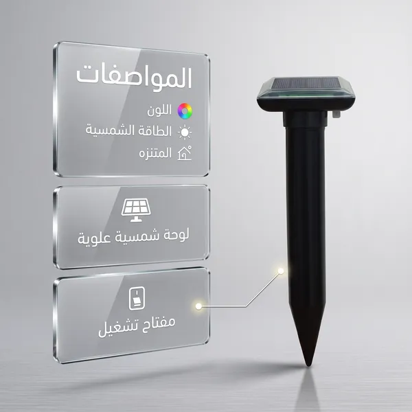جهاز لطرد الحيوانات والحشرات بالطاقة الشمسية سعر جملة للكمية 