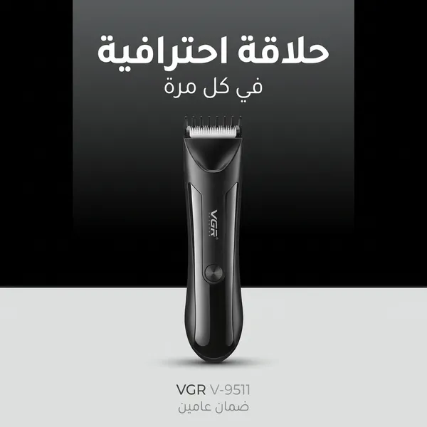 ماكينة حلاقة للرجال عالية الجودة VG-951- ضمان عامين