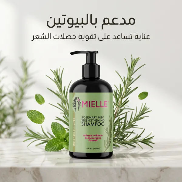 شامبو تقوية النعناع روزماري ، خالٍ - الكبريتات والبارابين