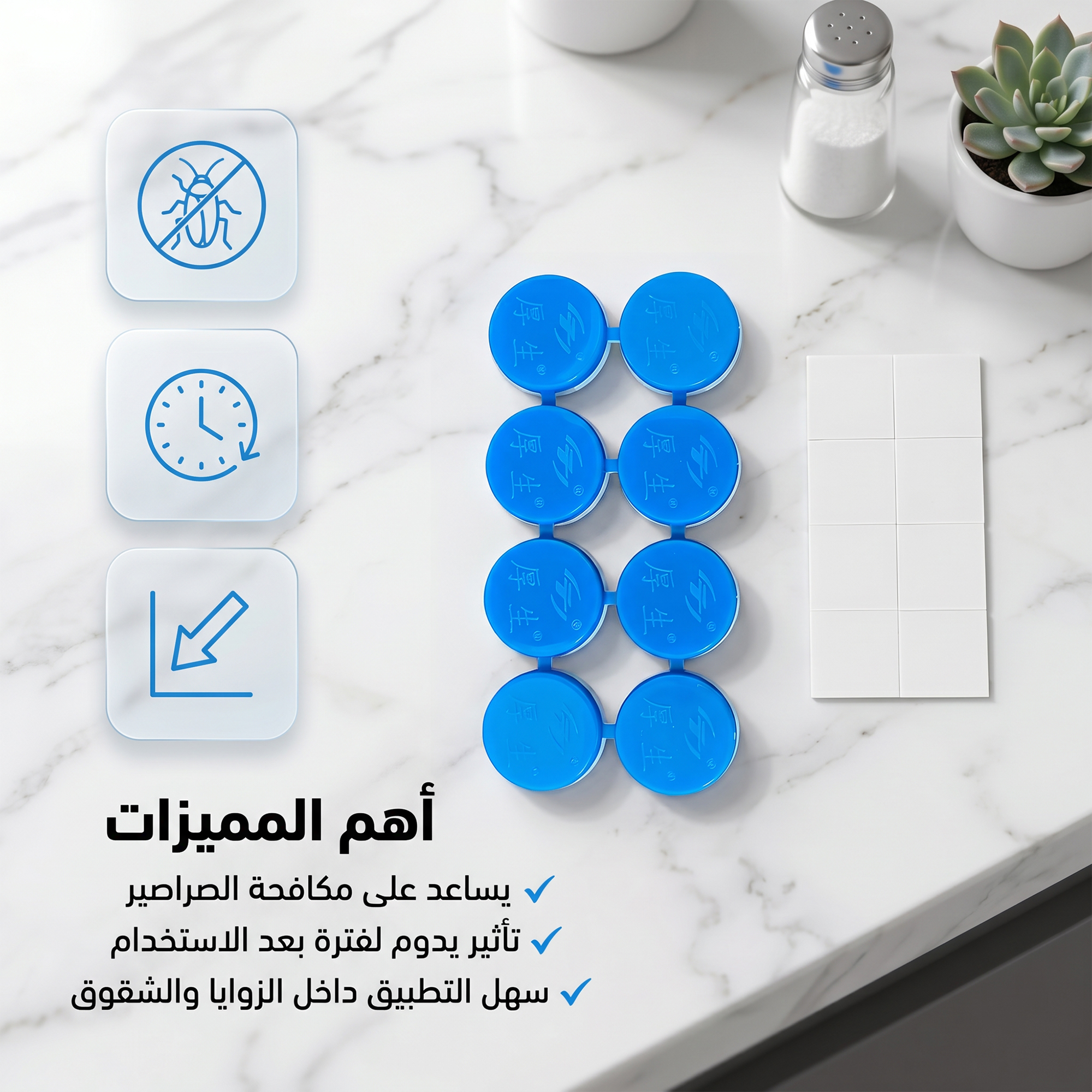 أقراص طاردة للفئران والحشرات
