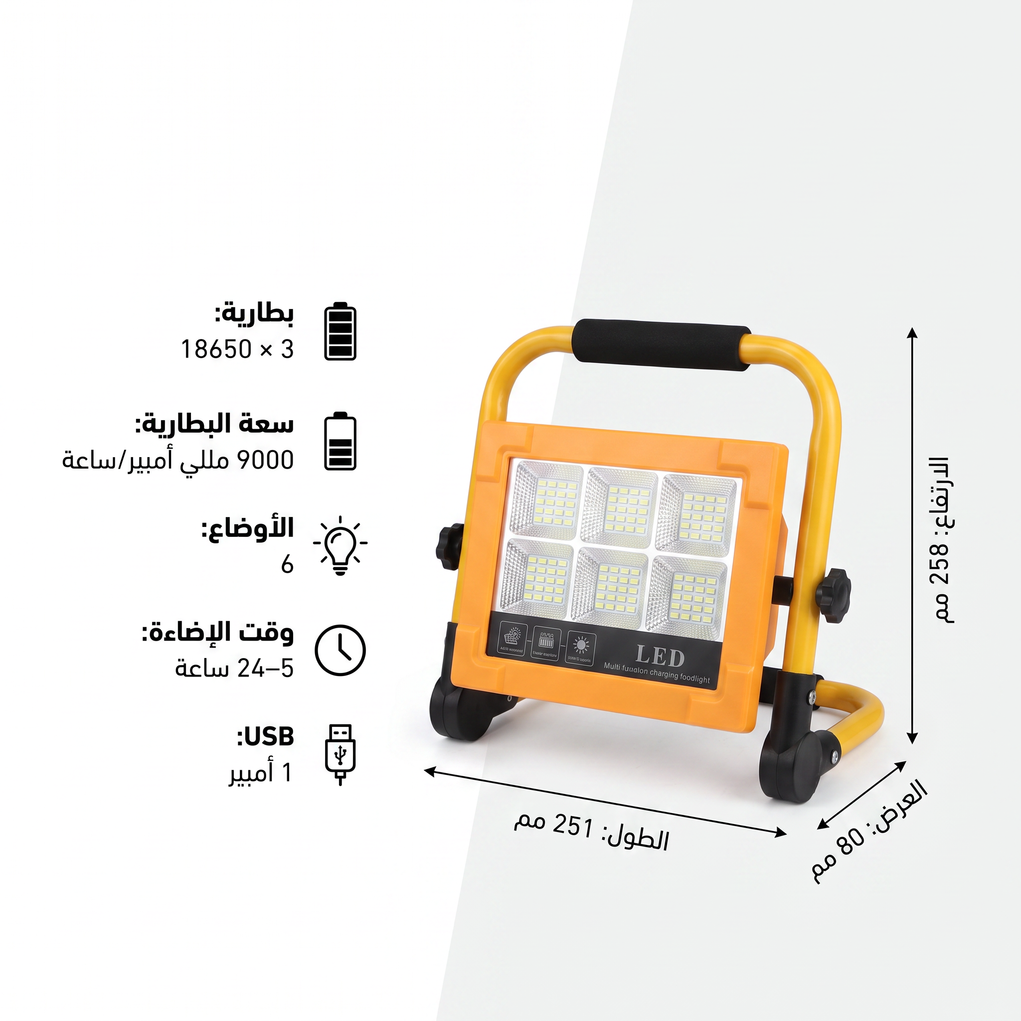  مصباح LED قابل لإعادة الشحن (6 أوضاع) يعمل بالطاقة الشمسية
