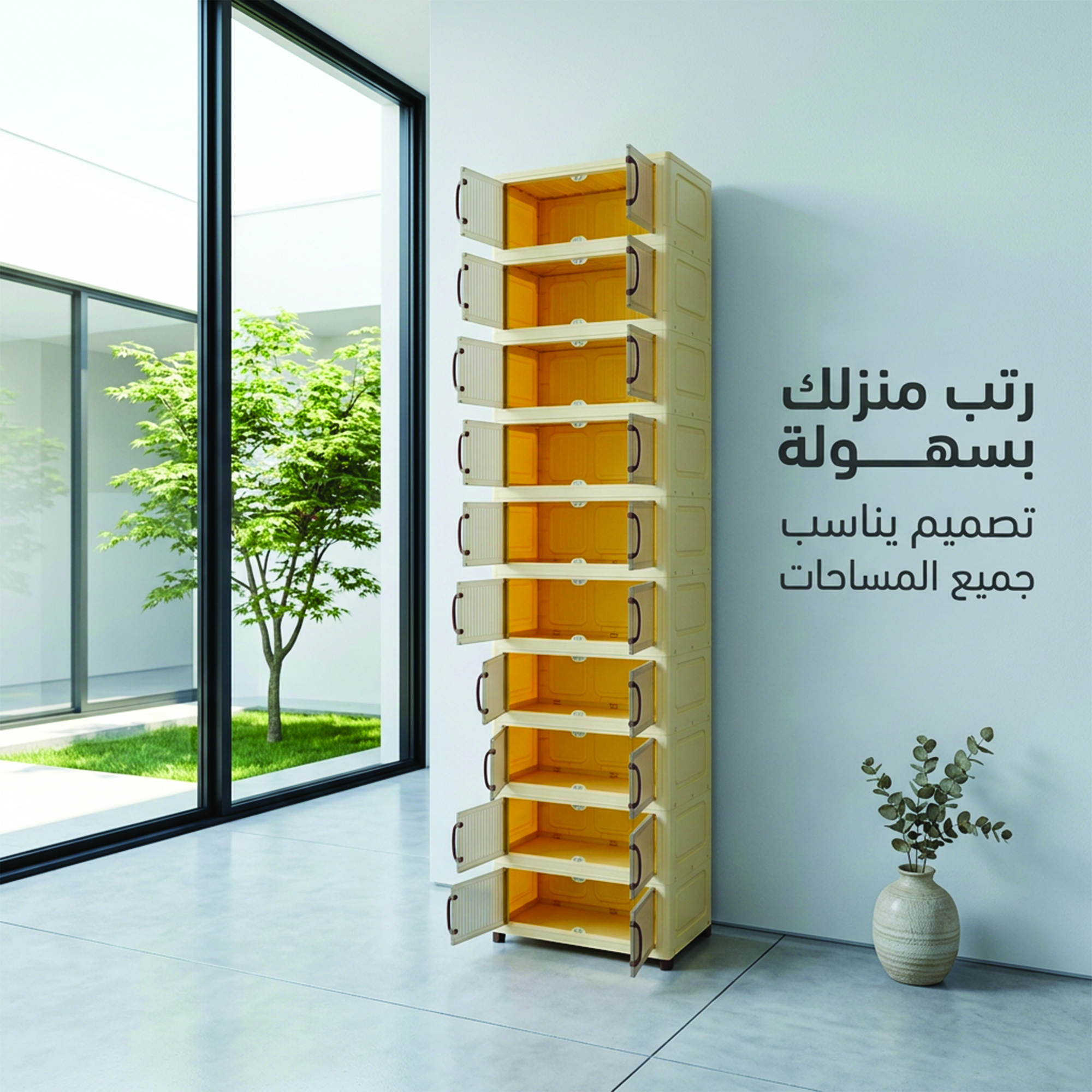 الدولاب البلاستيك المشهور 10 دور