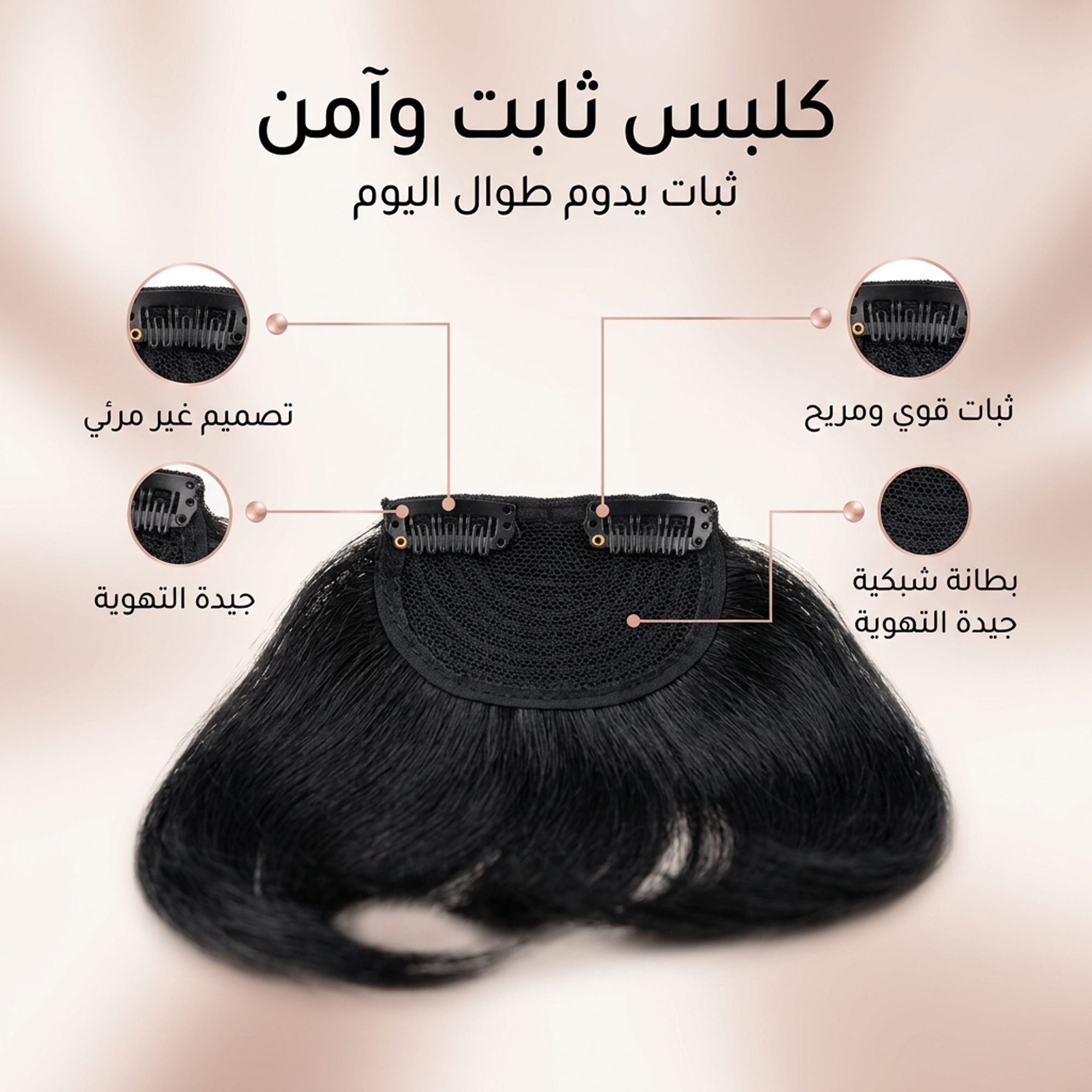 شعر الجبهة الطبيعية بمشبك للنساء