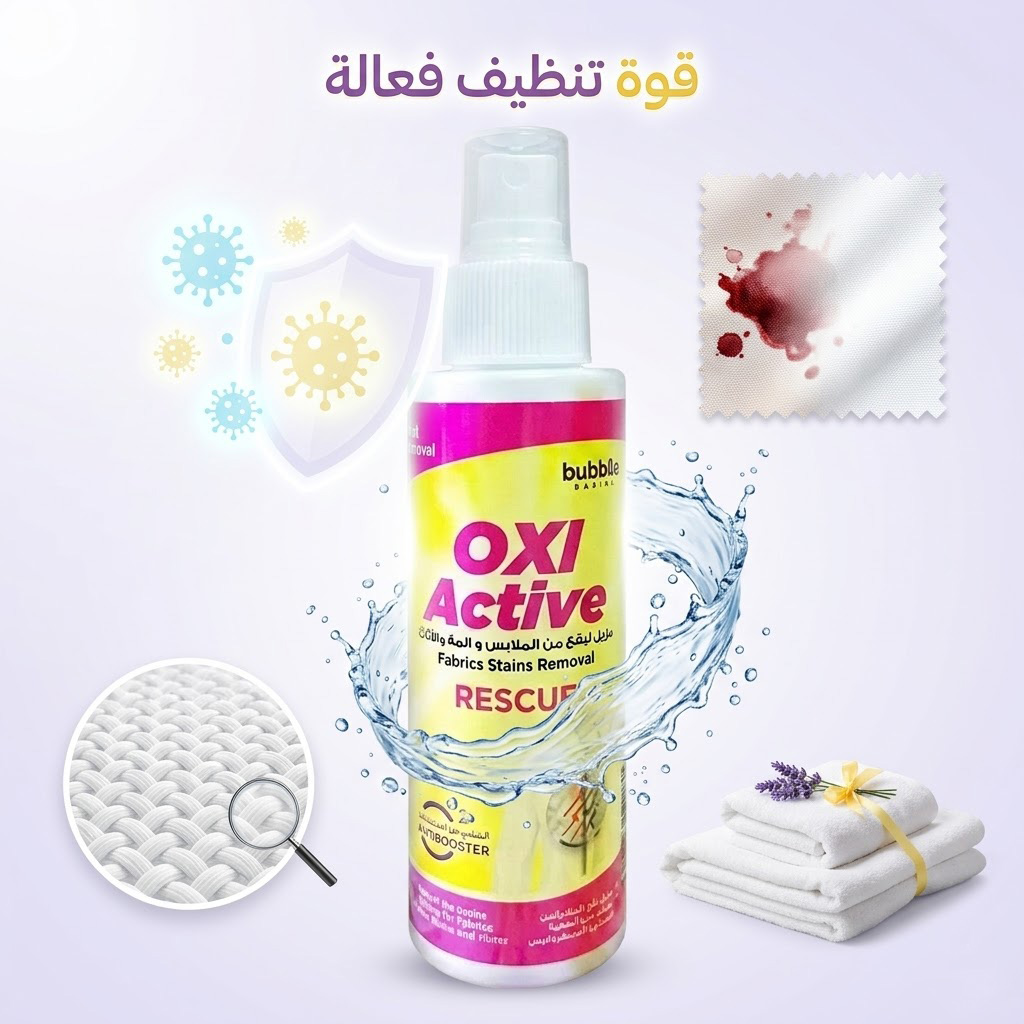 سائل غسيل الملابس OXI-ACTIVE مركز (سعة 125 مل)