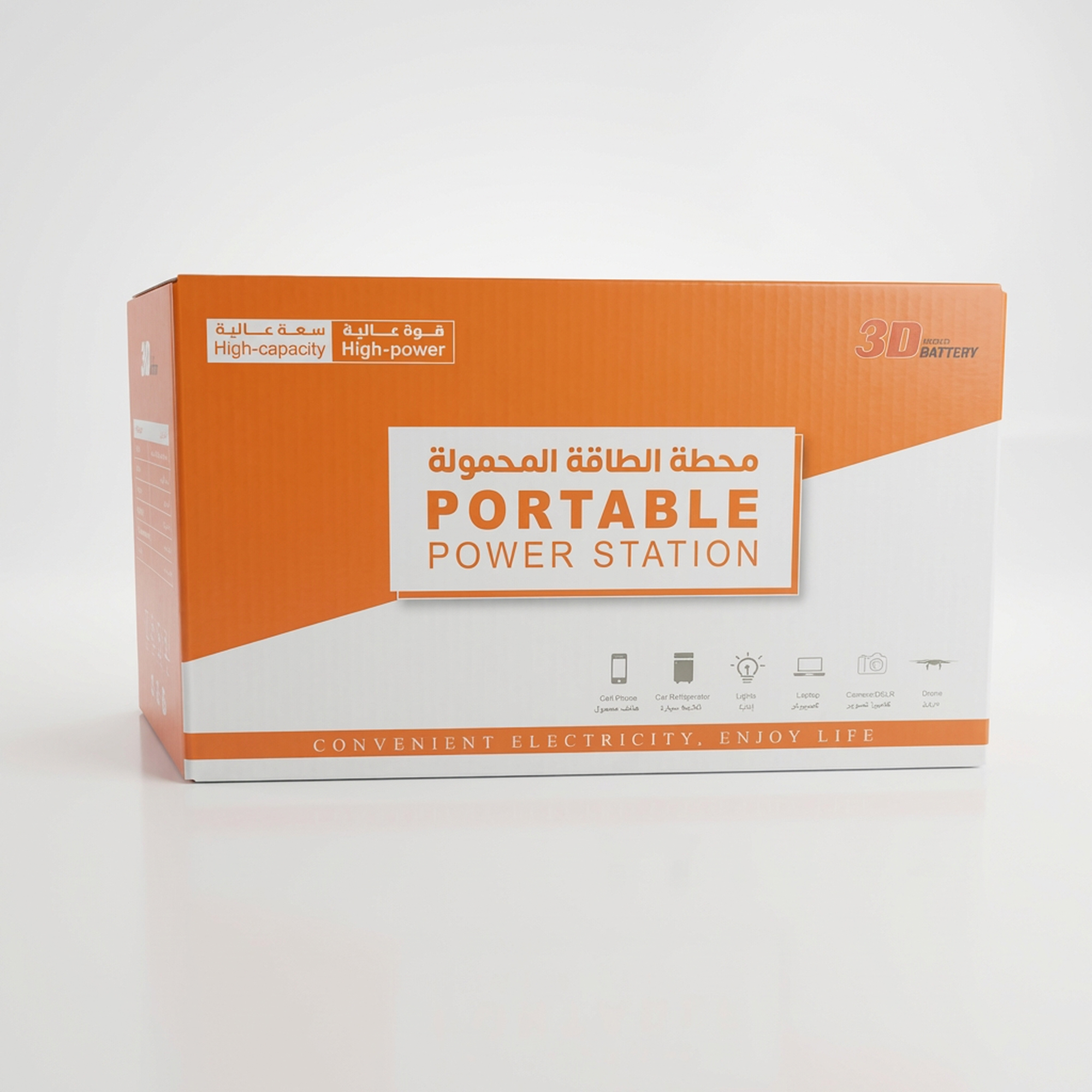 محطة شحن اورانج للطوارئ