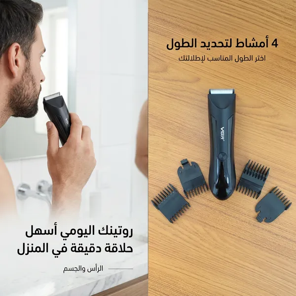 ماكينة حلاقة للرجال عالية الجودة VG-951- ضمان عامين